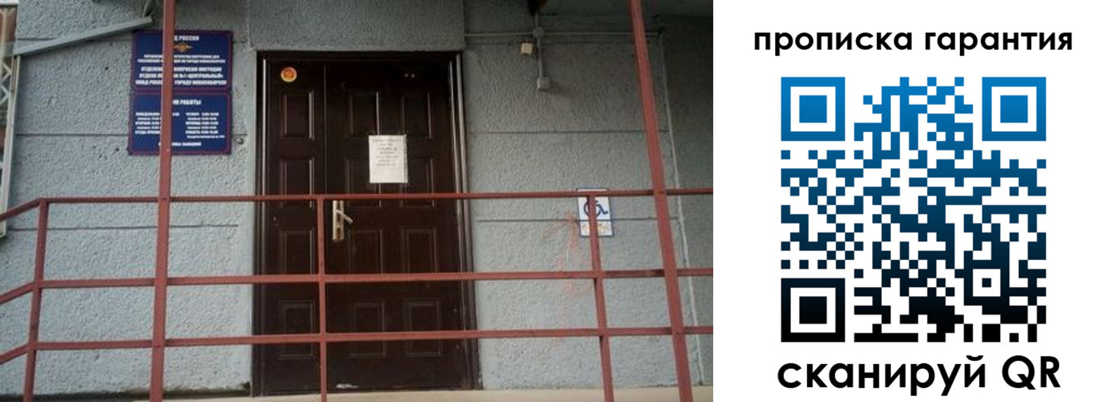 прописка для работы в Камбарке