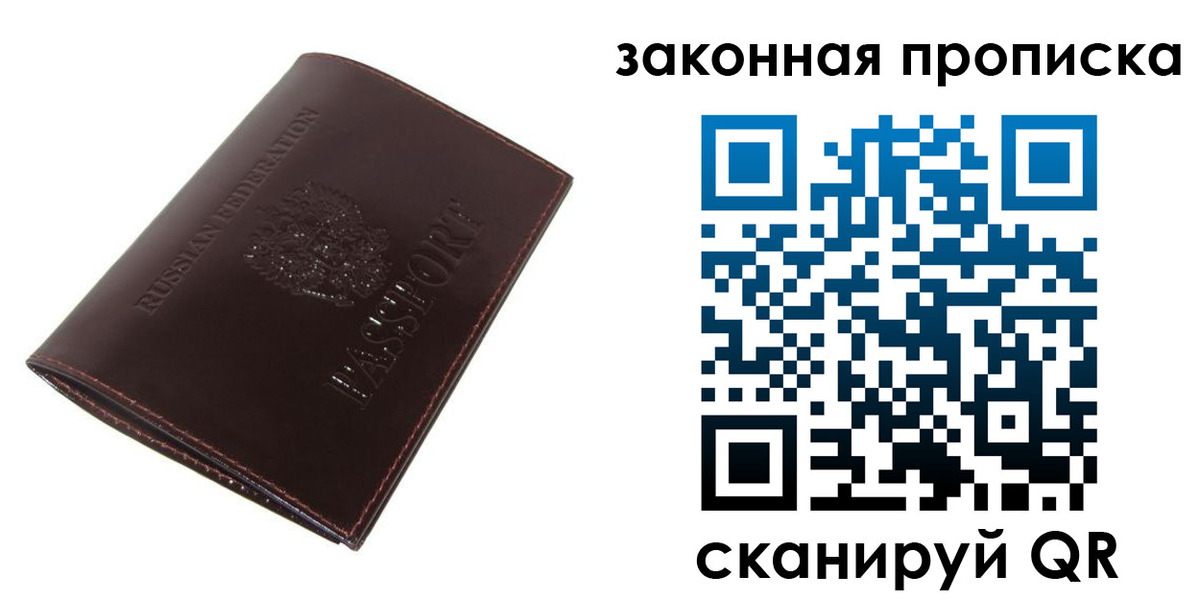 временная регистрация для школы в Камбарке