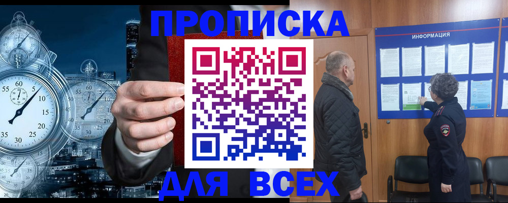 купить прописку в Камбарке