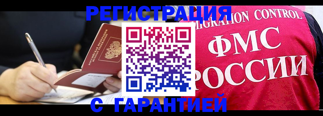 временная регистрация недорого в Камбарке